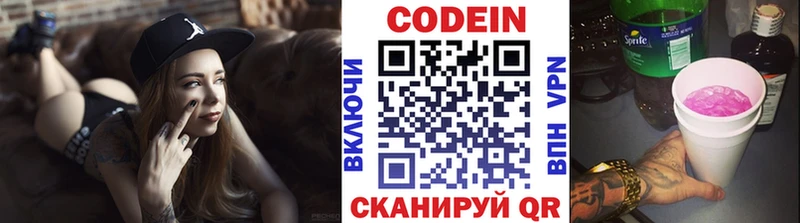 hydra сайт наркота Ростов Кодеин напиток Lean (лин)