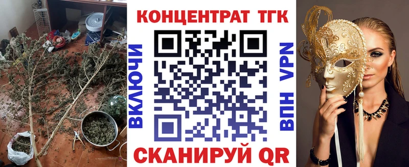 ТГК концентрат  как найти   Ростов 